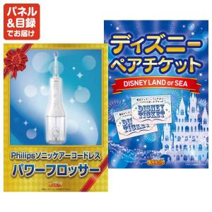 景品 特大パネル 120点セット 家電 話題 ...の詳細画像3
