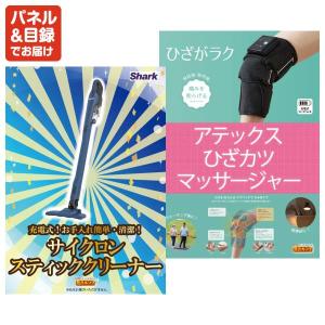 景品 特大パネル 120点セット 家電 話題 ...の詳細画像4
