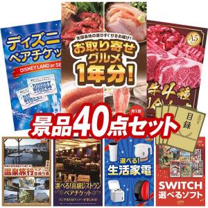 景品 特大パネル 40点セット 食品 大人買い ...の商品画像