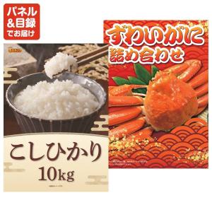 景品 特大パネル 40点セット 温泉 家電 食...の詳細画像3