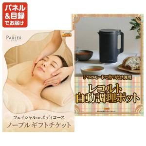 景品 特大パネル 120点セット 温泉 家電 ...の詳細画像3