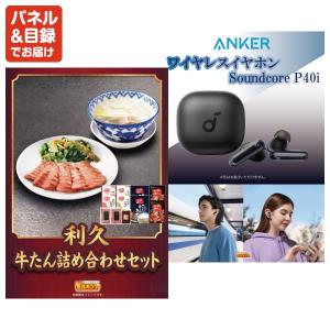 景品 特大パネル 120点セット 温泉 家電 ...の詳細画像4