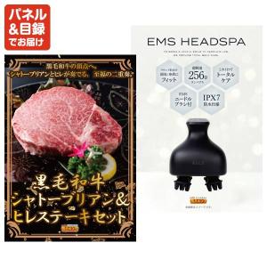 景品 特大パネル 120点セット 温泉 家電 ...の詳細画像5