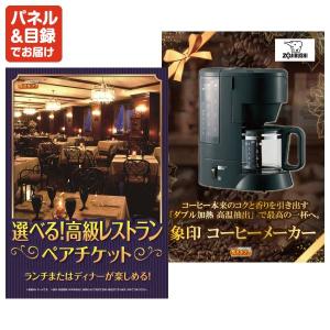 景品 特大パネル 60点セット ディズニー ゲ...の詳細画像3