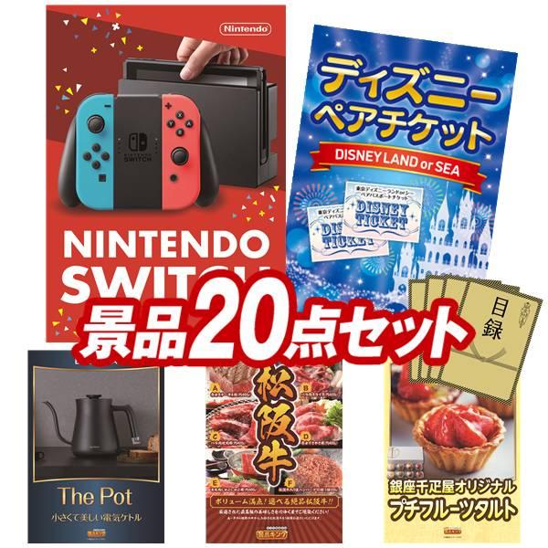 忘年会 景品セット 20点 結婚式二次会 ゴルフコンペ イベント パーティーにも最適！目玉はNint...