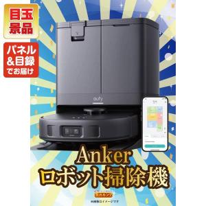 景品 特大パネル 100点セット 家電 ゲーム...の詳細画像2