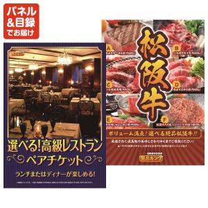 景品 特大パネル 100点セット テレビ 家電...の詳細画像4