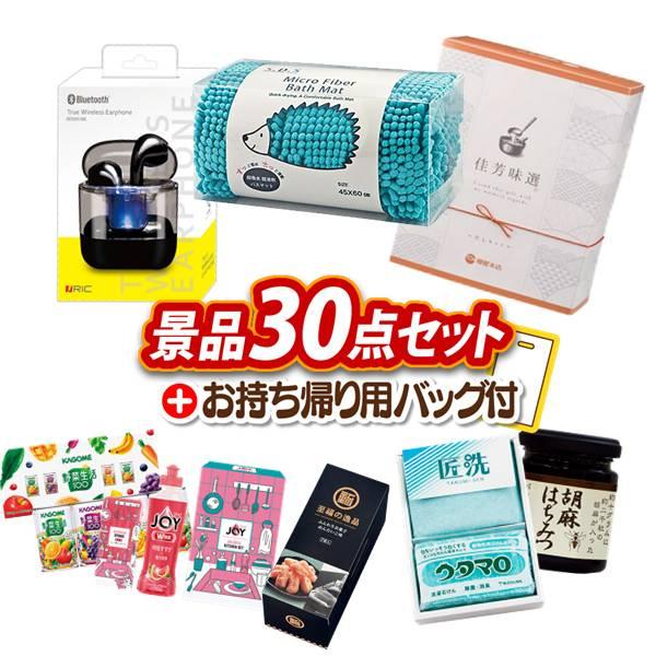 忘年会 景品セット 30点 結婚式二次会 ゴルフコンペ イベント パーティーにも最適！マイクロモール...