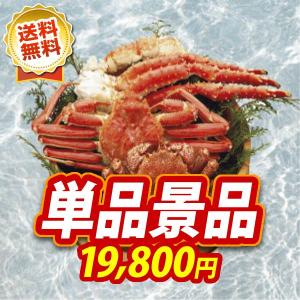 二次会景品1点セット【ずわい・毛がに3尾セット】豪華A3パネル・目録・特典付き！送料無料