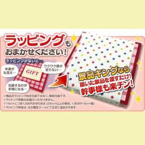 ビンゴ 景品 二次会 景品 有料ラッピング（＋1,000円）