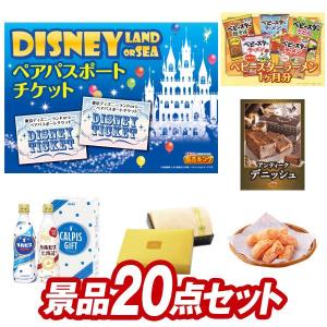 ゴルフコンペ景品20点セット【ディズニーペアチケット/カルピスギフト 等】豪華A3パネル・目録・特典付き！送料無料｜yh-kinggolf