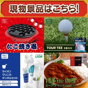 ゴルフコンペ景品10点セット【海鮮グルメ1年分...の詳細画像4