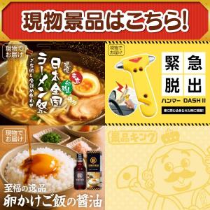 ゴルフコンペ景品10点セット【海鮮グルメ1年分...の詳細画像5