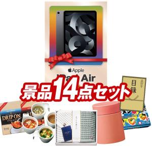 ゴルフコンペ景品14点セット【iPad Air Wi-Fiモデル 64GB　 10.9インチ/今治ワッフルソフトタオルセット 等】豪華A3パネル・目録・特典付き！送料無料