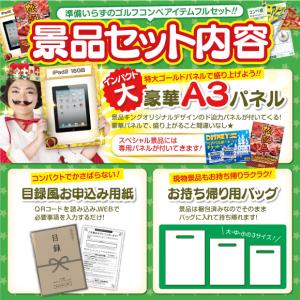 ゴルフコンペ景品14点セット【iPad Air...の詳細画像4