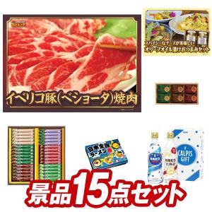 ゴルフコンペ景品15点セット【イベリコ豚べショータ 焼肉/チーズのオリーブオイル漬けおつまみセット 等】豪華A3パネル・目録・特典付き！送料無料｜yh-kinggolf