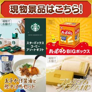 ゴルフコンペ景品12点セット【選べる一品景品【...の詳細画像5