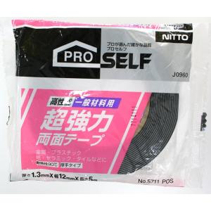 両面テープ 透明両面テープ ニットーNO539RPOS 10X20 2609100 爆買 : すまいの