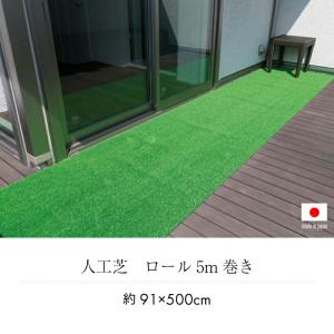 人工芝 ロール5m巻き 約91cmx500cm 爆買の詳細画像1