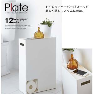 トイレットペーパーストッカー プレート ホワイ...の詳細画像3