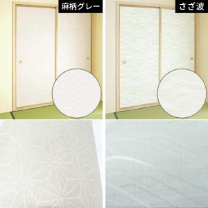 アイロン襖紙 AT 95x203cm 2枚入 ...の詳細画像5