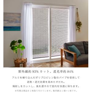 紫外線カット 省エネ すだれ アルミ配合 遮光...の詳細画像2