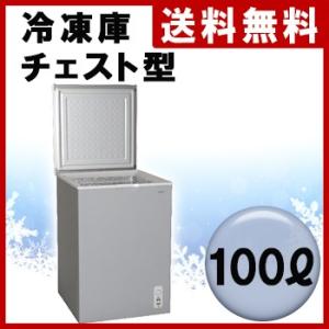 三ツ星貿易 冷凍庫（定格内容積(L)：50L〜99L）の商品一覧｜冷蔵庫 