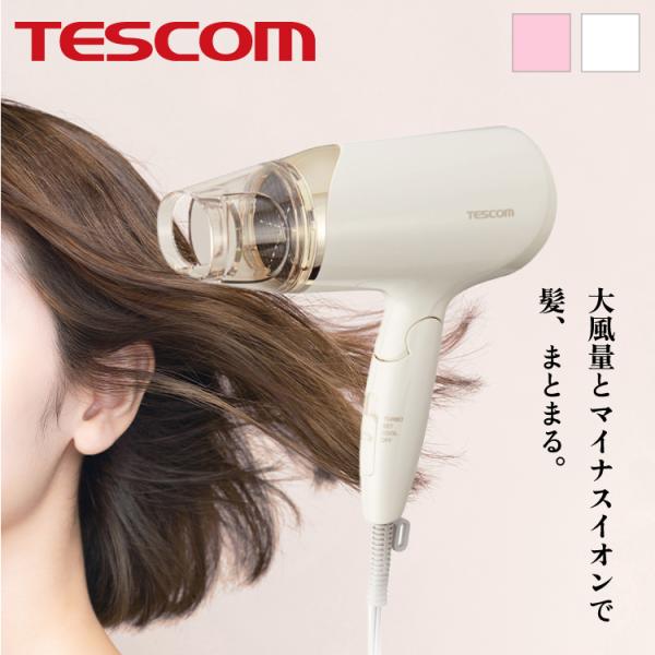 マイナスイオン ヘアードライヤー TID260A テスコム tescom イオン マイナスイオン ド...