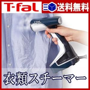 【送料無料】アクセススチーム【 スチーム アイロン T-fal ティファール ハンディータイプ 】LF557B01b000｜yh-life-inc