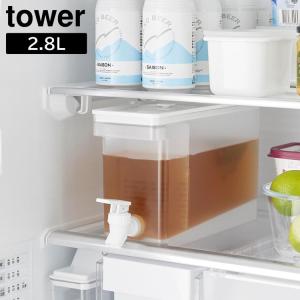 冷蔵庫ドリンクサーバー　タワー　２．８Ｌ ドリンクサーバー 冷蔵庫 プラスチック 麦茶 サーバー tower 崎実業｜yh-life-inc