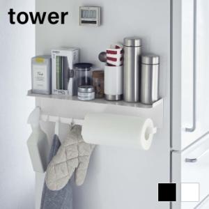 マグネットワイドキッチンツールフック＆トレー　タワー 【 キッチン収納 キッチンツール 磁石 tower 】 [山崎実業] LF570B07｜yh-life-inc