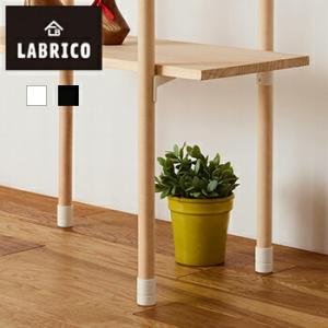 丸棒30高さ調整キャップ LABRICO ラブリコ DIY 壁 柱 棚 パーツ LF611B04b0...