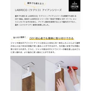 LABRICO(ラブリコ) 2×4アジャスター...の詳細画像2