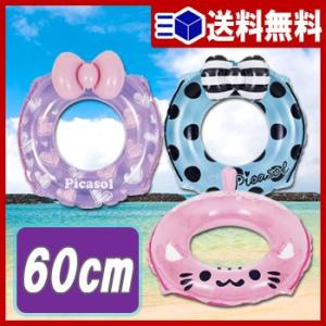 【送料無料】うきわ リボン♪ハート60ｃｍ【 浮き輪 うきわ 子供用 ビーチグッズ 海水浴 水遊び プール キッズ 】LF685B01b000｜yh-life-inc