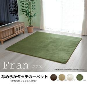 1.5畳用 ホットカーペット対応ラグ 『フランアイズ』 約130×185cm  【 カーペット ホットカーペットカバー対応 1.5畳 】 LF695B02b000 [02cover]｜yh-life-inc