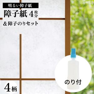 明るい障子紙　のり付セット  障子紙 障子紙 おしゃれ 障子 張り替え 道具 diy｜yh-life-inc