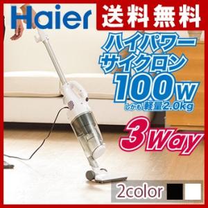 サイクロン式スティッククリーナー　227×197×1030mm　JC-SC100A-W-K【 ハイアール Haier 掃除機 サイクロン掃除機 サイクロンクリーナー 】【 送料無料 代引不｜yh-life-inc