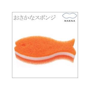 ポアソンキッチン おさかなスポンジ（オレンジ）　K170O【マーナ】