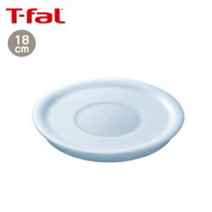 T-fal（ティファール） インジニオ ネオ シールリッド 16cm L99324