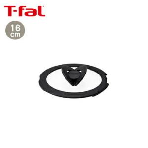 T-fal（ティファール） インジニオ ネオ シールリッド 20cm L99328