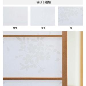 プラスチック障子紙OM 94x2m2枚入 両面...の詳細画像3