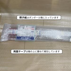 プラスチック障子紙OM 94x2m2枚入 両面...の詳細画像5