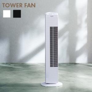 扇風機 タワー型 メカ式 タワー扇風機 タワー タワーファン タワー扇 リビング 羽根なし 羽なし扇...