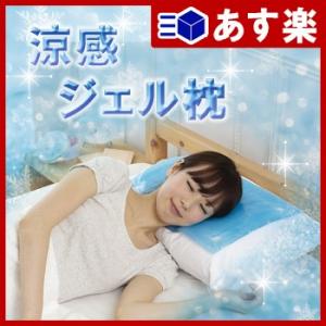 【対応】涼感ジェルマット　ECO　枕　U-R281【 枕 ジェルパッド 冷却マット ひんやり クール...