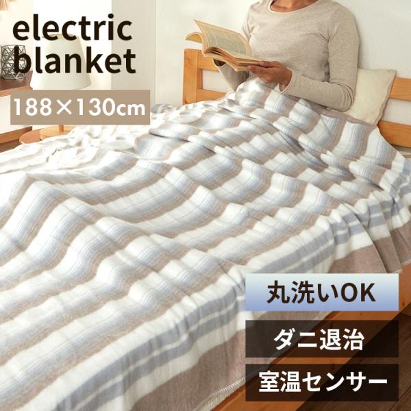 電気掛敷毛布 NA-013K 188x130cm 電気毛布 日本製 国産 毛布 ホットブランケット ...