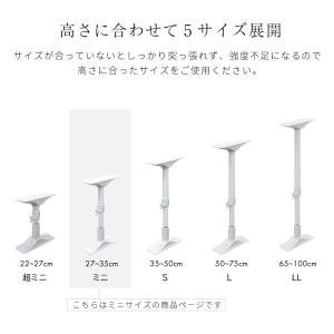 突ぱり耐震ポール 2本入 高さ27〜35cm ...の詳細画像5