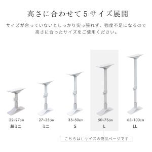 突ぱり耐震ポール 2本入 高さ50〜75cm ...の詳細画像5