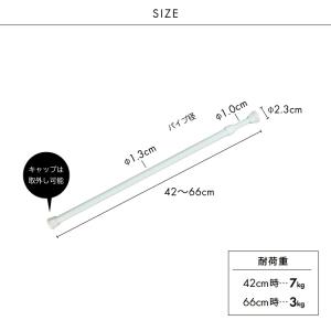 【 対応 】突ぱりスマートポール ミニS 42...の詳細画像4