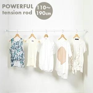 突ぱりパワフルポール 大 白 RTW-110 突ぱり棒 つっぱり棒 ツッパリ棒 突っ張り棒 突ぱり ...