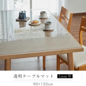 透明 テーブルマット 1mm厚 TM4 90c...の詳細画像1